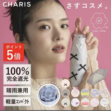CHARIS 양산 모카 리본
