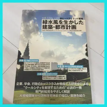 THE COOL CITY - 녹수풍을 살린 건축 및 도시 계획