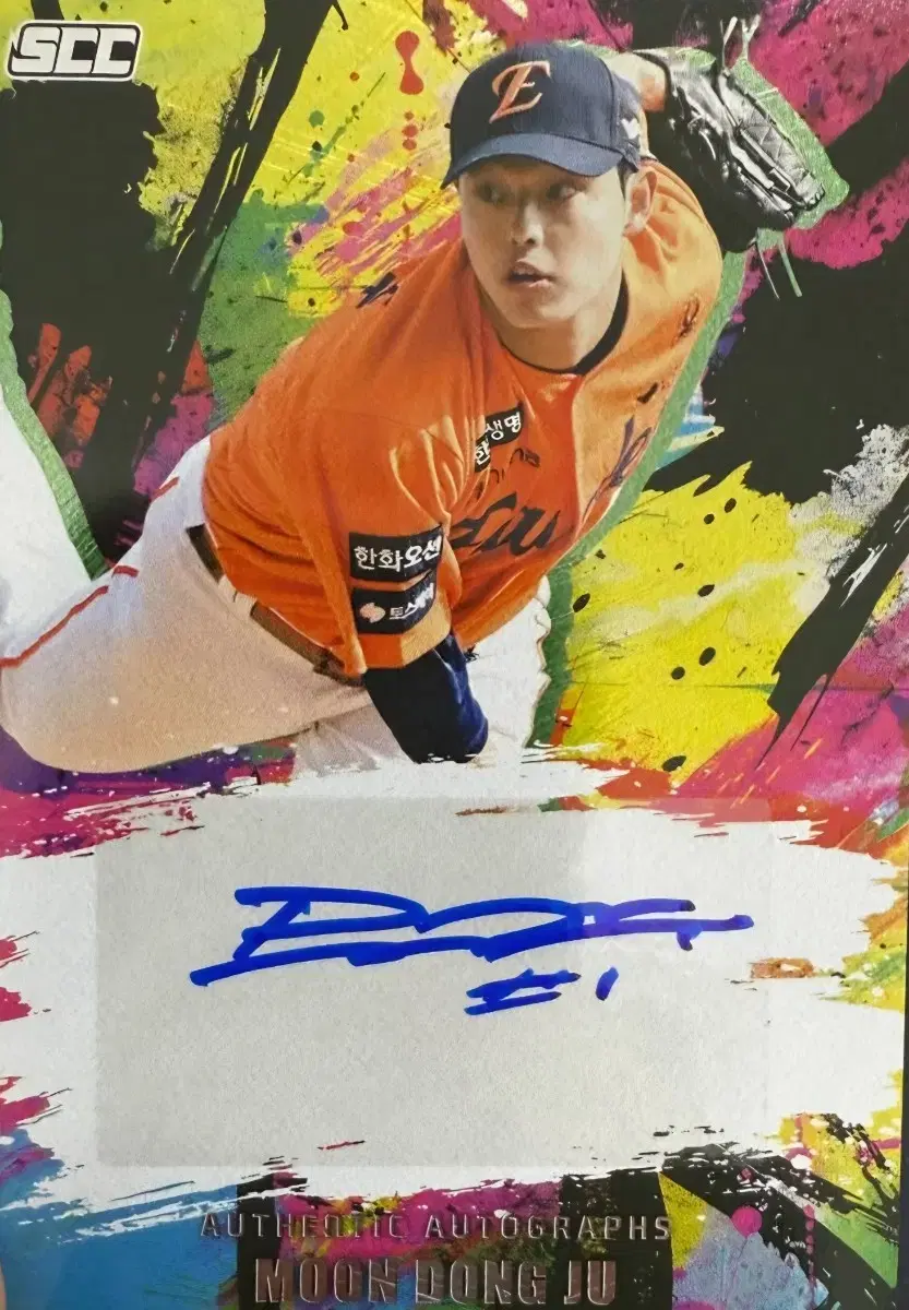 문동주 오토 싸인 KBO SCC카드 포토카드 삽니다