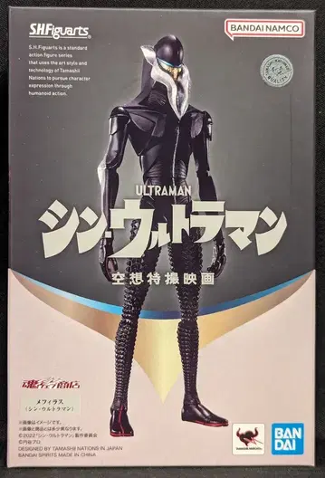 반다이 스피릿 S.H.Figuarts 신 울트라맨 메피라스(신 울트라맨)