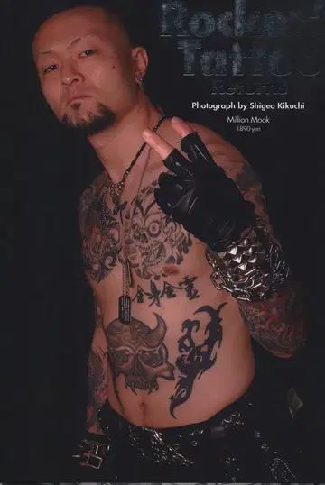키쿠치 시게오 ROCKER'S TATTOO가 돌아왔습니다