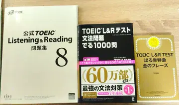 TOEIC 공식 문제집 금프레 1000문항