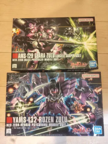 AMS-129 기라 주르와 YAMS-132 로젠 주르 앙제