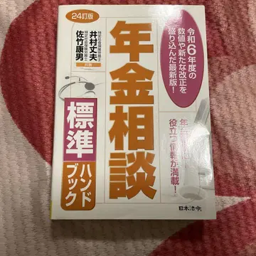 연금 상담 표시 사이즈 제24판