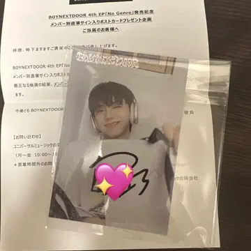BOYNEXTDOOR No Genre 추첨 당첨 친필 사인 운학