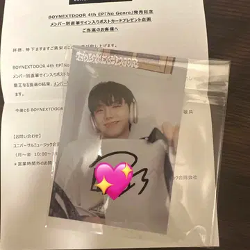 BOYNEXTDOOR No Genre 추첨 당첨 친필 사인 운학