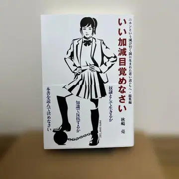 제발 일어나세요 아키시마 료 새상품급