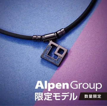 AlpenGroup 한정판 모델 목걸이