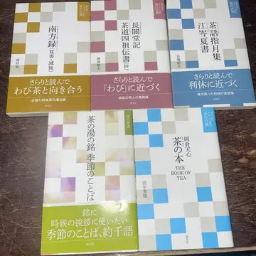 5권 세트 현대어로 읽기 쉬운 차의 고전