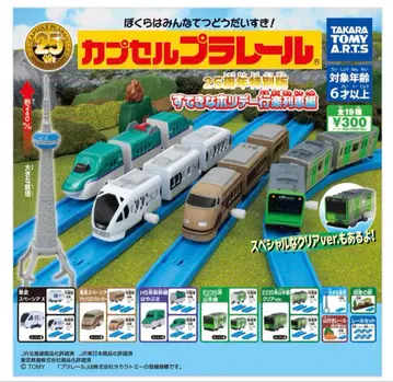 캡슐 프라레일 멋진 휴가 기차 편