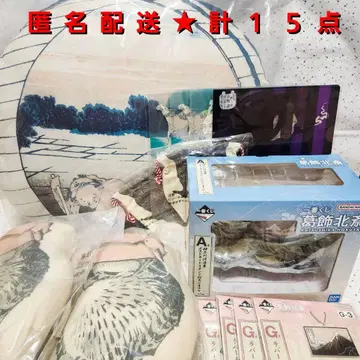 제일복권 가쓰시카 호쿠사이 디오라마 피규어 쿠션 클리어 파일 등 15점