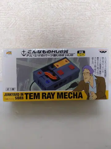 건담 굿즈 TEM RAY MECHA