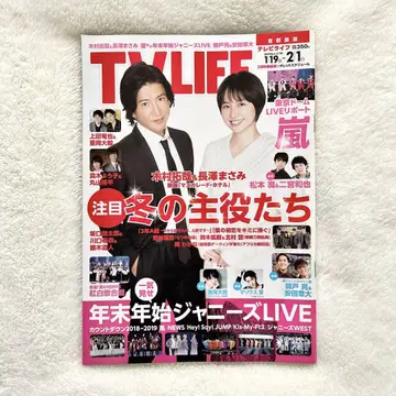 TVLIFE 수도권판 2019년 2월 1일호