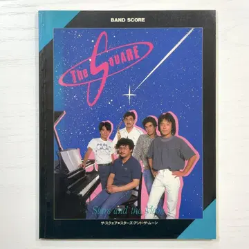 THE SQUARE 밴딩 스코어 Stars and Moon 악보 스퀘어