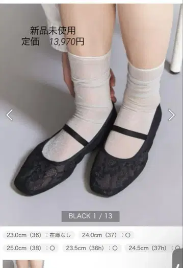 미사용 새상품 뷰티 앤 유스 레이스 발레 슈즈