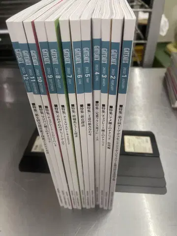 GATEAUX지 백넘버 2022년 1월호~12월호 12권 세트