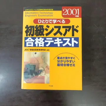 혼자서 배울 수 있는 초급 시스템 관리자 합격 텍스트 2001년