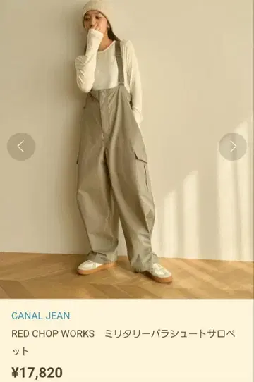canaljean red chop 웍스 밀리터리 파라슈트 살로펫