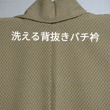 워셔블 기모노 백 오픈 카라 손바느질 재봉