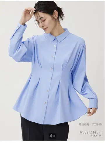 플라스테 드레이피 페플럼 셔츠