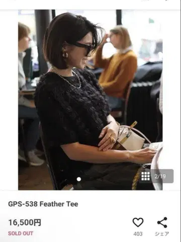 gypsohila 지프소피아 Feather Tee