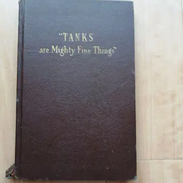 탱크는 무적입니다 TANKS are Mighty Fine Things
