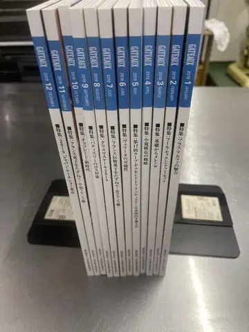 GATEAUX지 백넘버 2019년 1월호~12월호 12권 세트