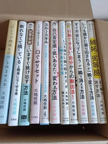 오시마 타카시 씨의 저서 11권 세트