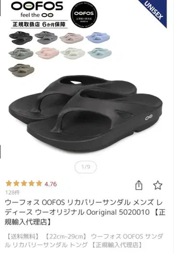 우포스 OOFOS 리커버리 샌들