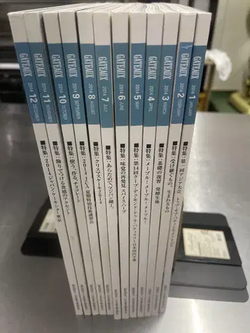 GATEAUX지 백넘버 2014년 1월호~12월호 12권 세트