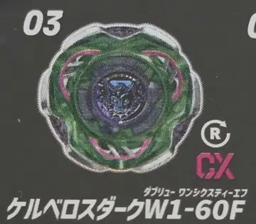 베이블레이드 X 케르베로스 다크 W1-60F