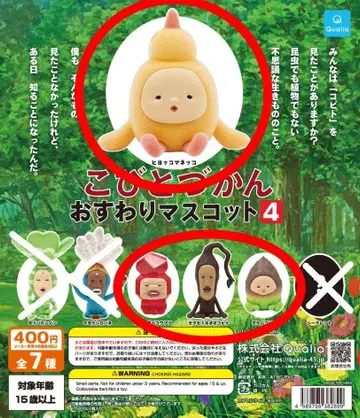 코비토즈칸 오스와리 마스코트 4 히요코마네코 타케노코비토 4종