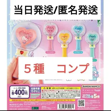 산리오 캐릭터즈 캡슐 지팡이 전 5종 세트 가챠