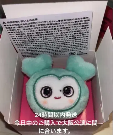TWICE 봉제 인형 반지 미나 MIVERY