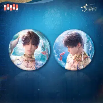 사랑과 깊은 하늘 호무라 조수의 신 65mm 캔뱃지 공식 정품 2개 세트