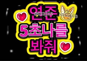 txt 영준 팬서비스 보드 2개 세트 당일 발송