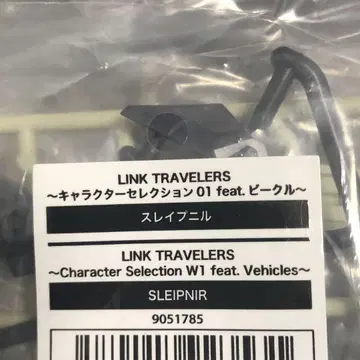 LINK TRAVELERS feat. 비클 스레이프닐