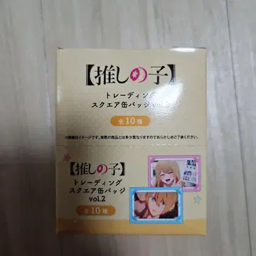 최애의 아이 트레이딩 스퀘어 캔뱃지 vol.2 세트