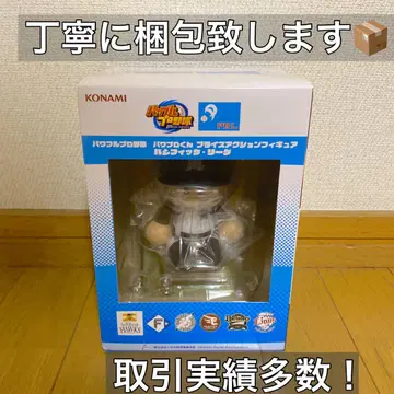 파워 프로군 프라이스 액션 피규어 지바 롯데 마린스