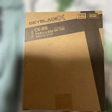 발키리 볼트 베이 블레이드