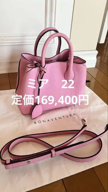 새상품급 보나벤츄라 미아 22 핑크 숄더 슈링크