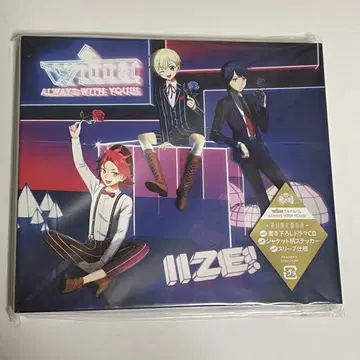 ALWAYS WITH YOU!!! WITH 앨범 최초 한정판 드라마 CD