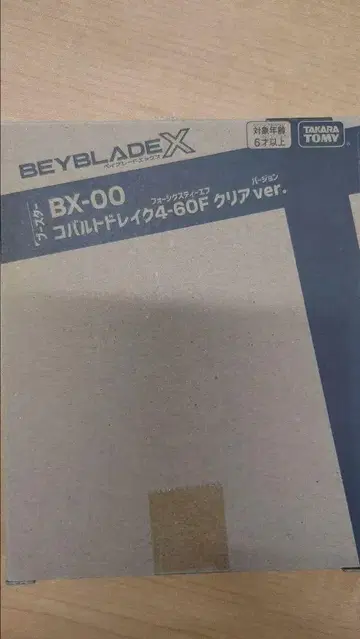 BEYBLADE X BX-00 클리어 ver.