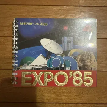 EXPO'85 가이드북