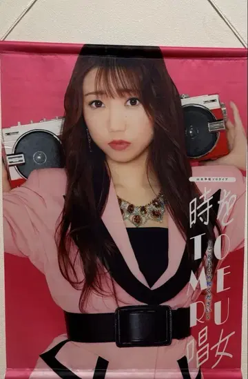 야마키 사키 태피스트리