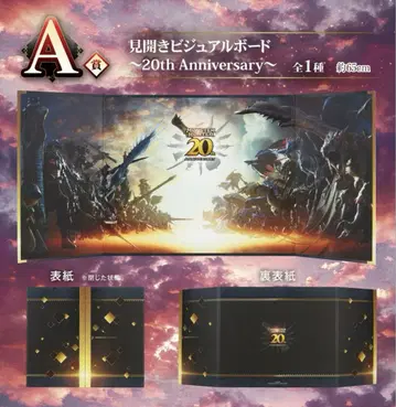 A상 양면 비주얼 보드 ~20th Anniversary~