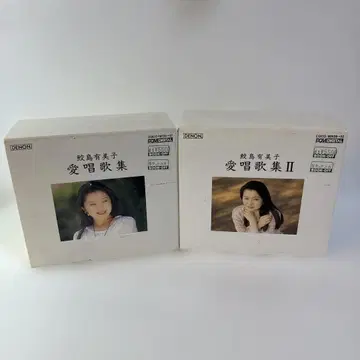 마쓰시마 유미코 사랑하는 노래 모음집 2장 세트