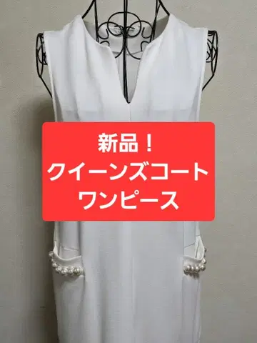 새상품 퀸즈 코트