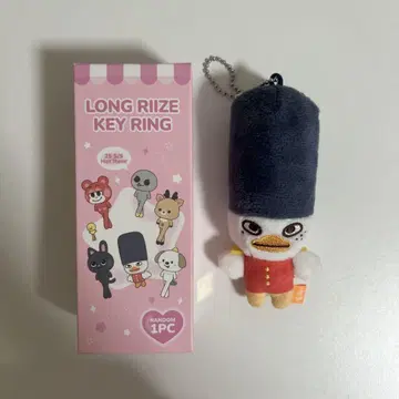 LONG RIZE KEY RING 봉제 인형 키링