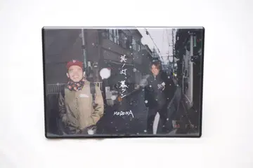 MOROHA 그 등불, 쿠라시 [DVD와 CD]
